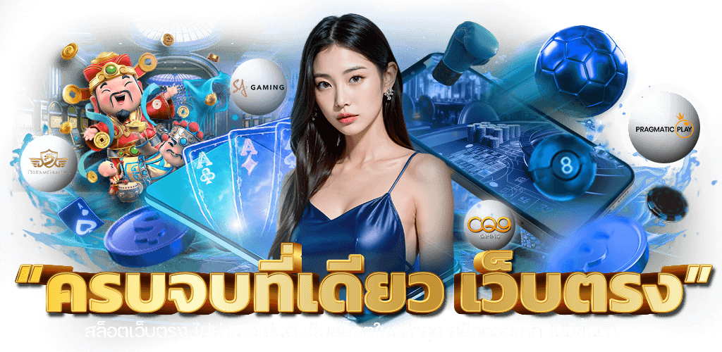 FBTBET เว็บพนันที่ใส่ใจทุกการเดิมพัน ลงทุนง่าย กำไรไว
